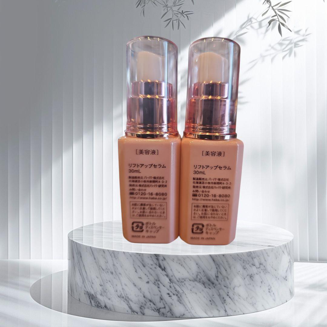 HABA リフトアップセラム 2本セット - メルカリ