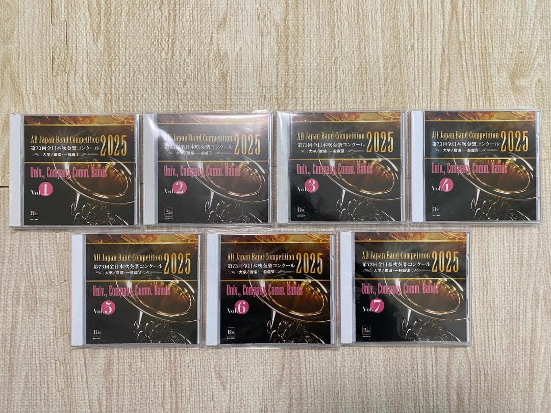 第73回全日本吹奏楽コンクール2025 大学/職場・一般編 CD Vol.1-7