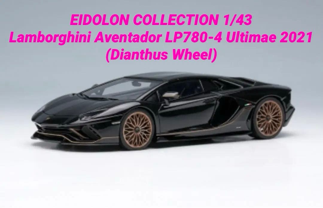アイドロン 1/43アヴェンタドール LP780-4 ウルティメ 2021 アイドロン 1/43 ランボルギーニ アヴェンタドール LP780-4 ウルティメ