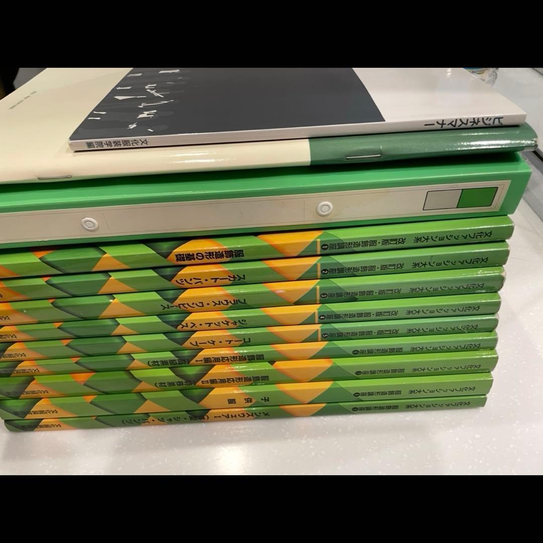 文化服装学院 教科書19冊セット 教材 テキスト