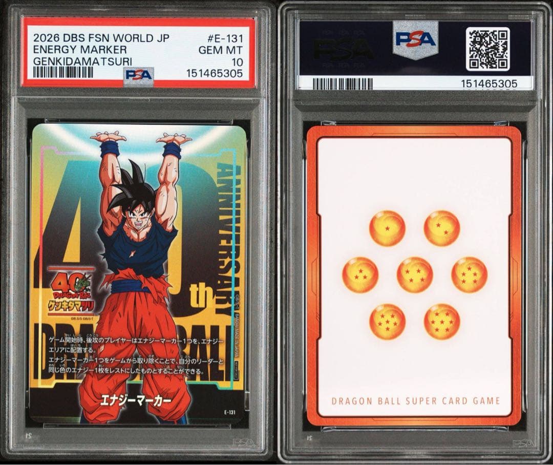PSA10 40th ゲンキダマツリ E-131 エナジーマーカー 孫悟空 8連 - メルカリ