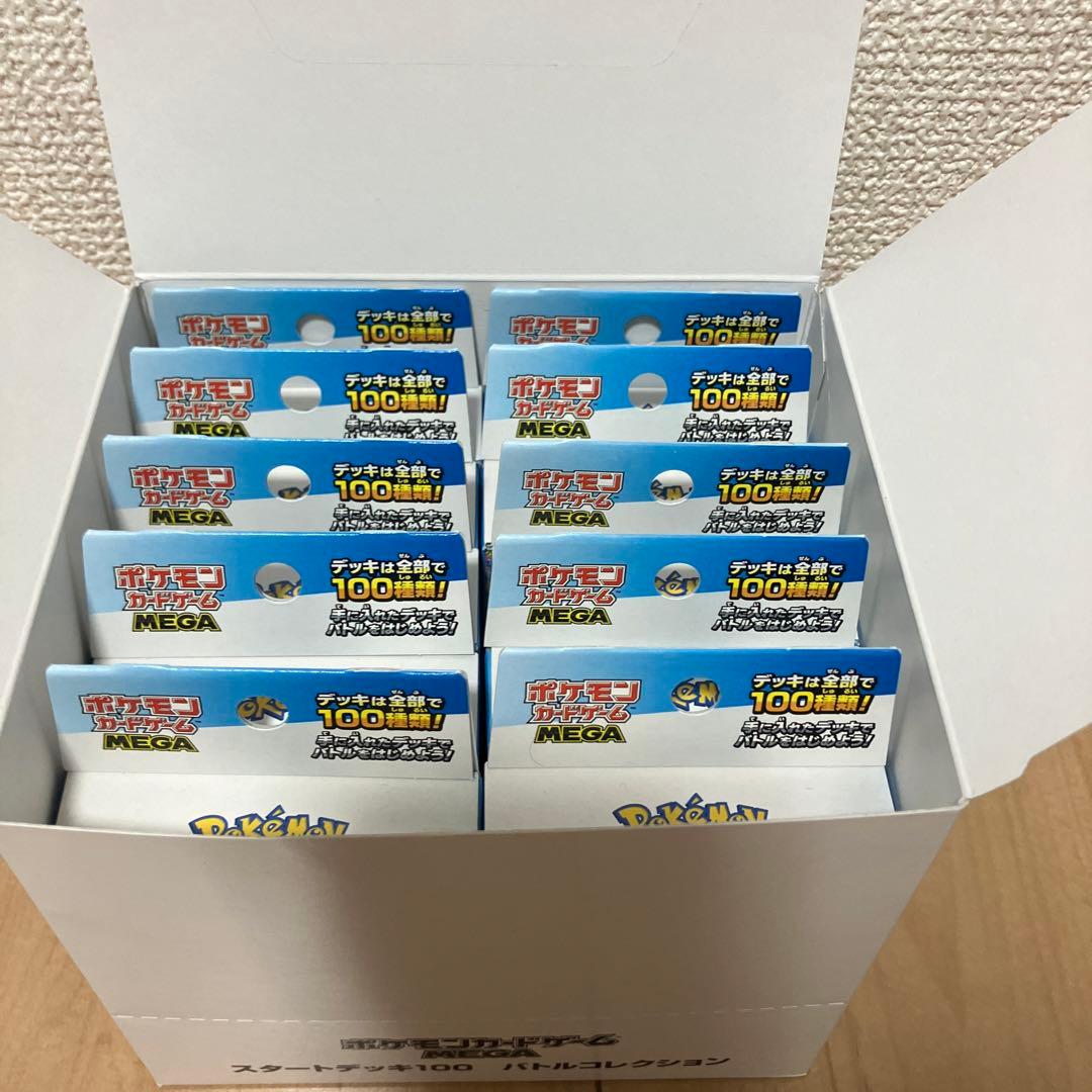 ポケカ　 スタートデッキ100 バトルコレクション 未開封10個