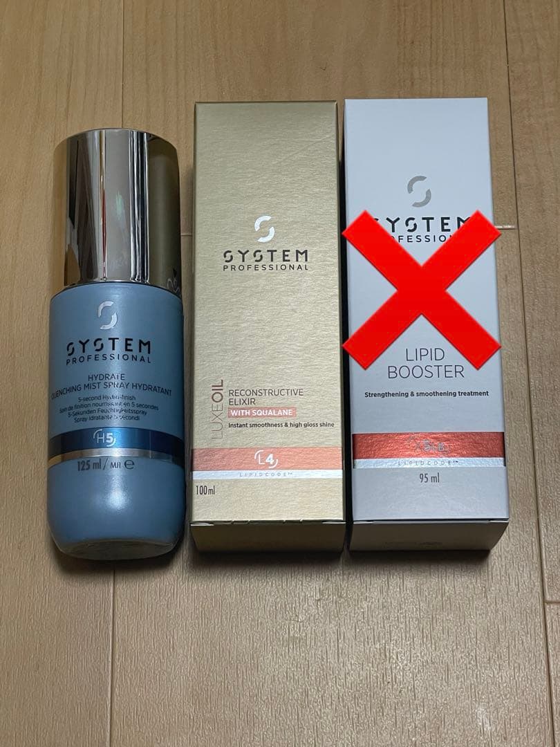 SYSTEM リュクスオイル & クエンチングミストお得セット