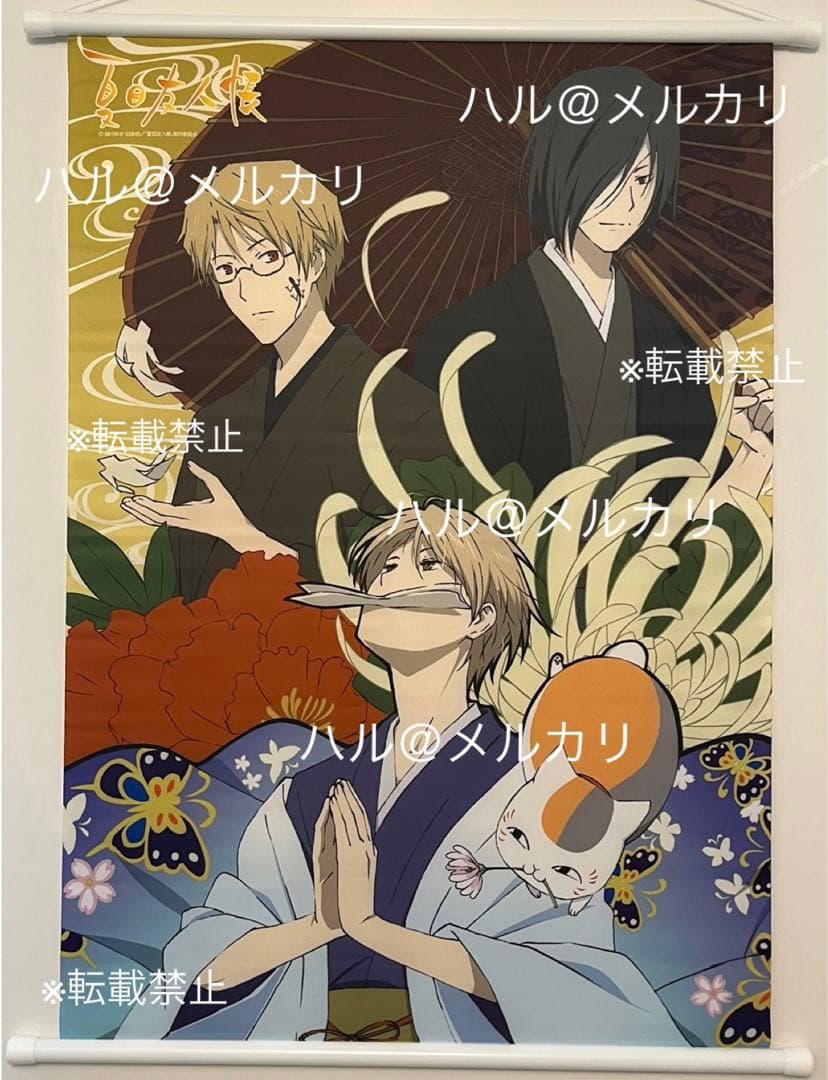 夏目友人帳 タペストリー 夏目 貴志 的場 静司 名取 周一 ペンギンパレード