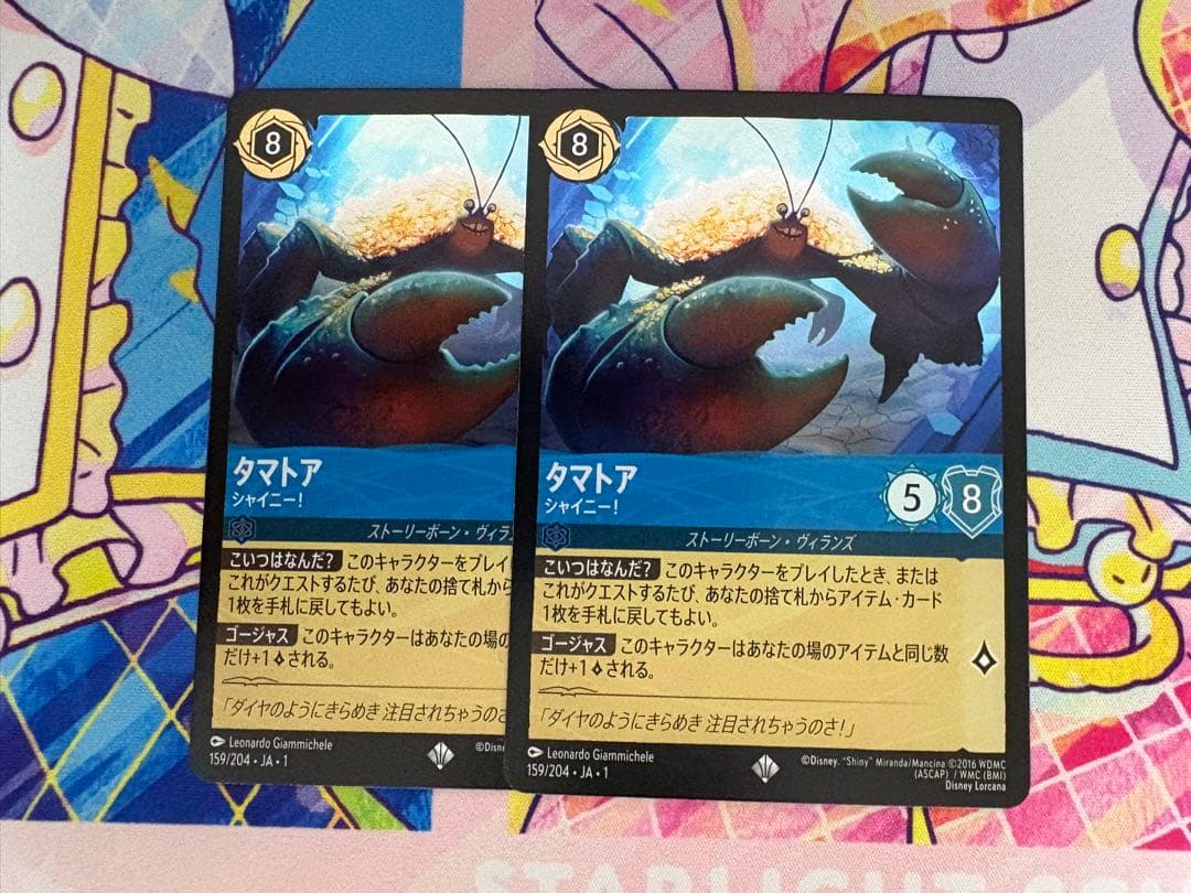 ディズニー ロルカナ 1弾 タマトア シャイニー！ foil 2枚 - メルカリ