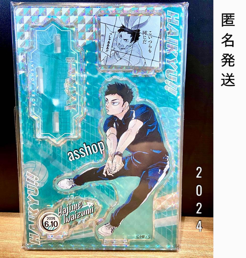 4ハイキュー 岩泉一 名場面ジオラマフィギュア バースデイ バースデー