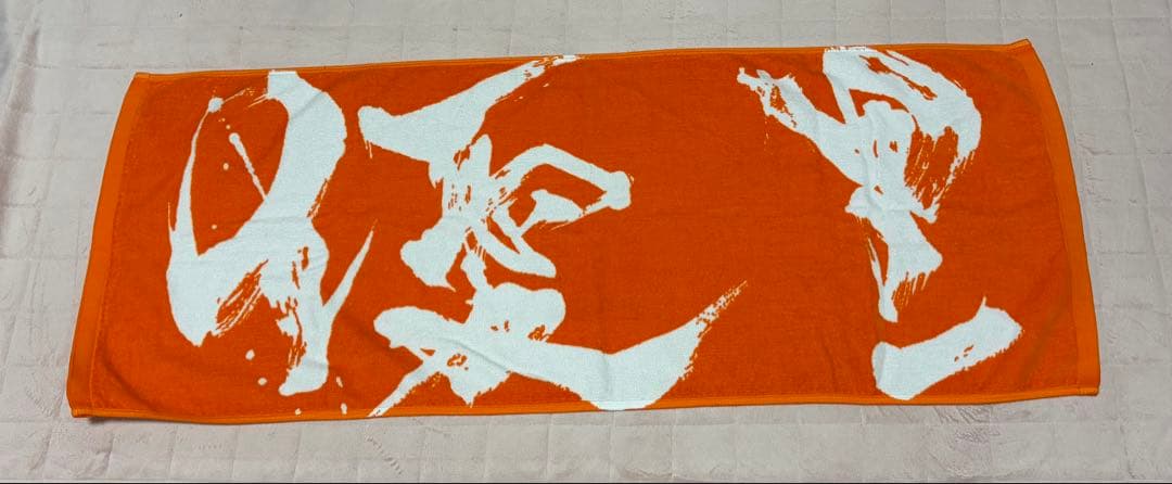 優里　ダイナミックロゴタオル（オレンジ） 即購入可 優里 ダイナミックロゴタオル 1st FC tour 2023 - メルカリ
