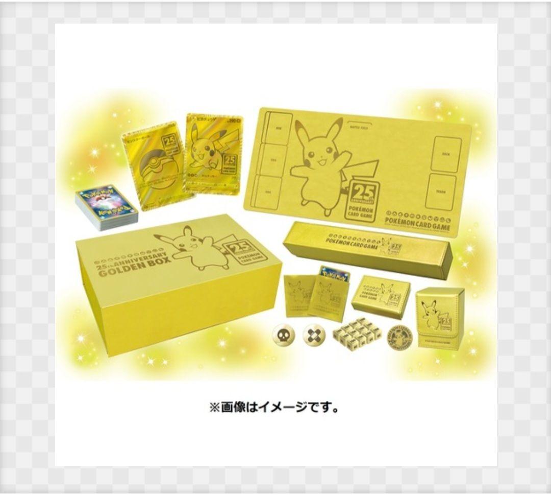 ポケモンカード 25th ANNIVERSARY ゴールデンボックス 25周年