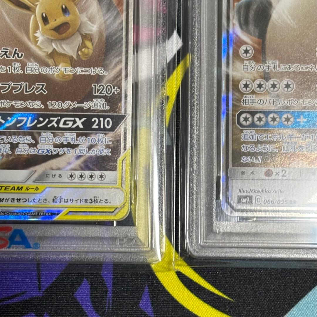 イーブイ＆カビゴン/GX/RR/psa10/2連番/ワンオーナー - メルカリ
