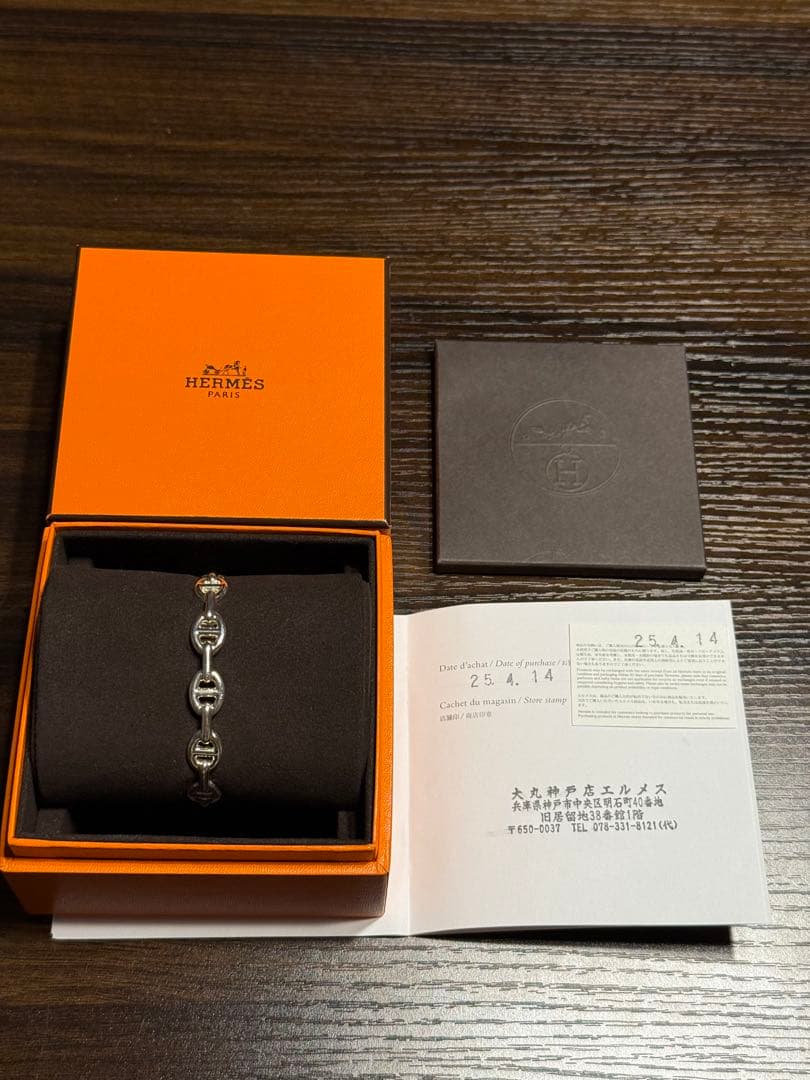 HERMES シェーヌダンクルアンシェネ　ハングル　サイズLG