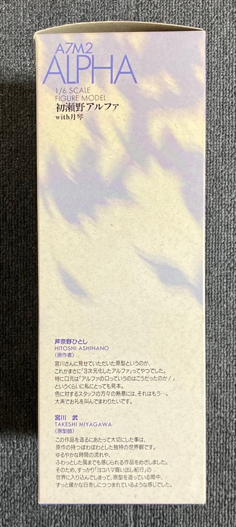 ヨコハマ買い出し紀行 初瀬野アルファ with月琴 1/6 完成品フィギュア