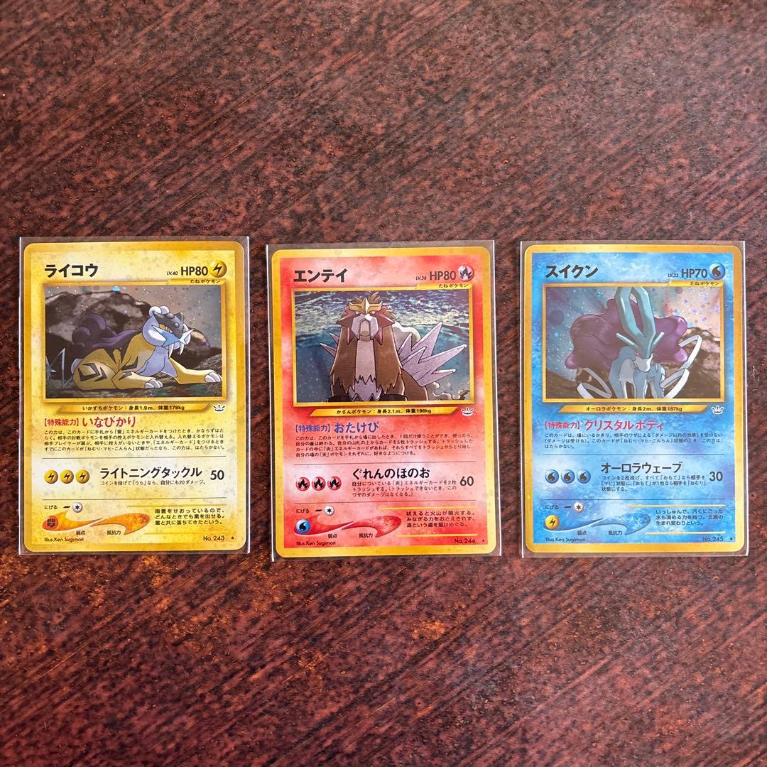 【旧裏】伝説三犬 ライコウ エンテイ スイクン 3枚セット｜初期neo