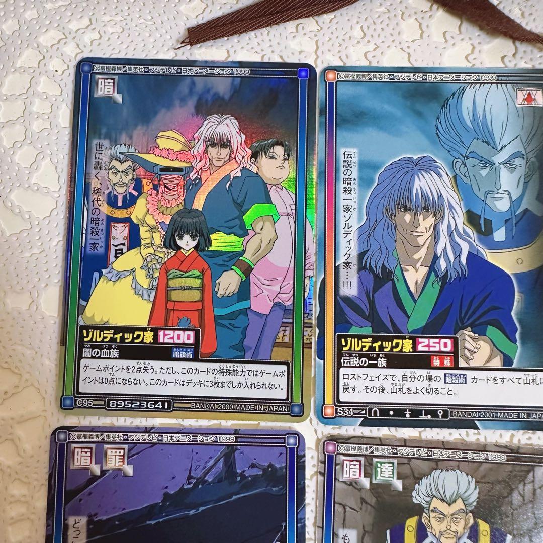 HUNTER×HUNTER ハンターハンター カードダス ゾルディック家 16枚