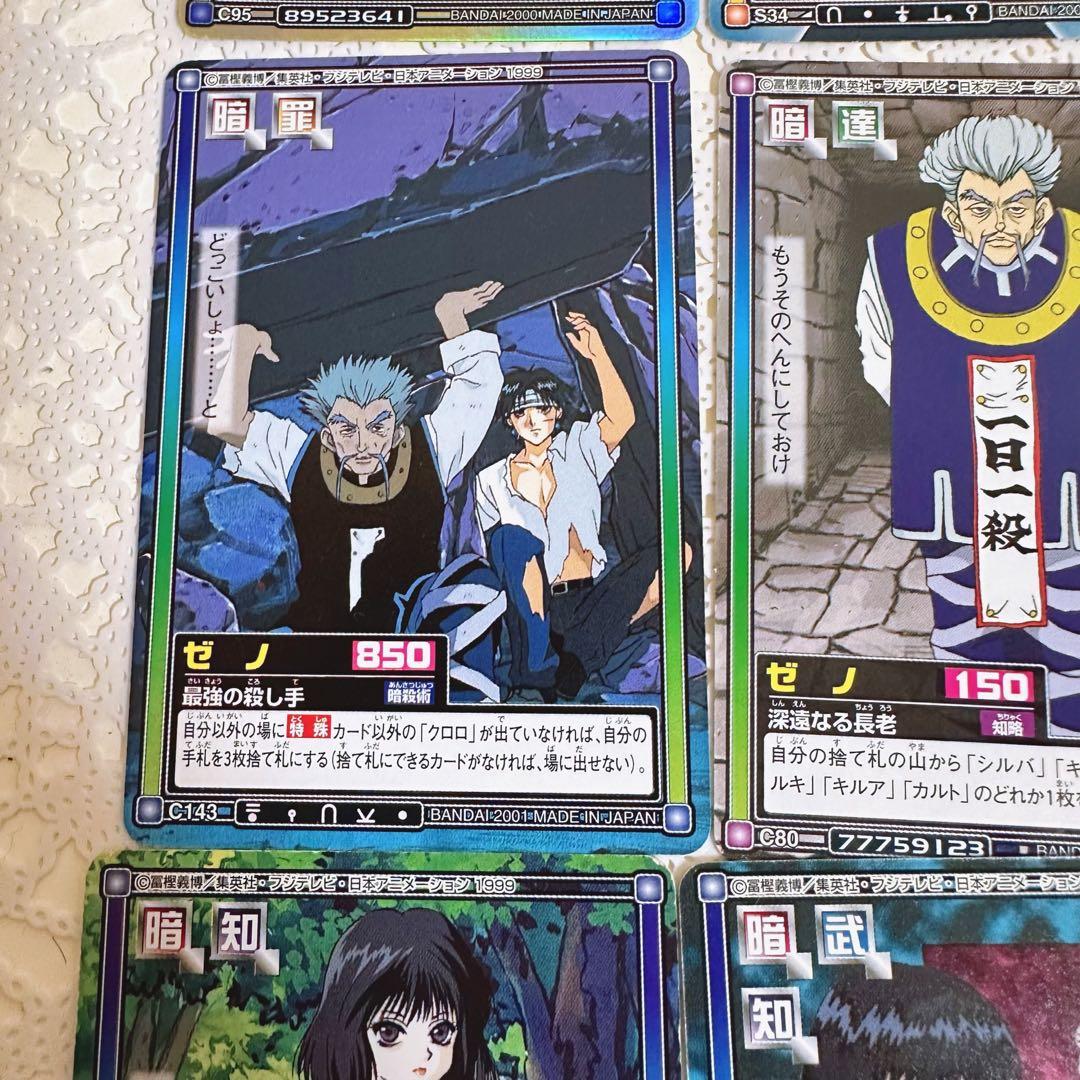 HUNTER×HUNTER ハンターハンター カードダス ゾルディック家 16枚