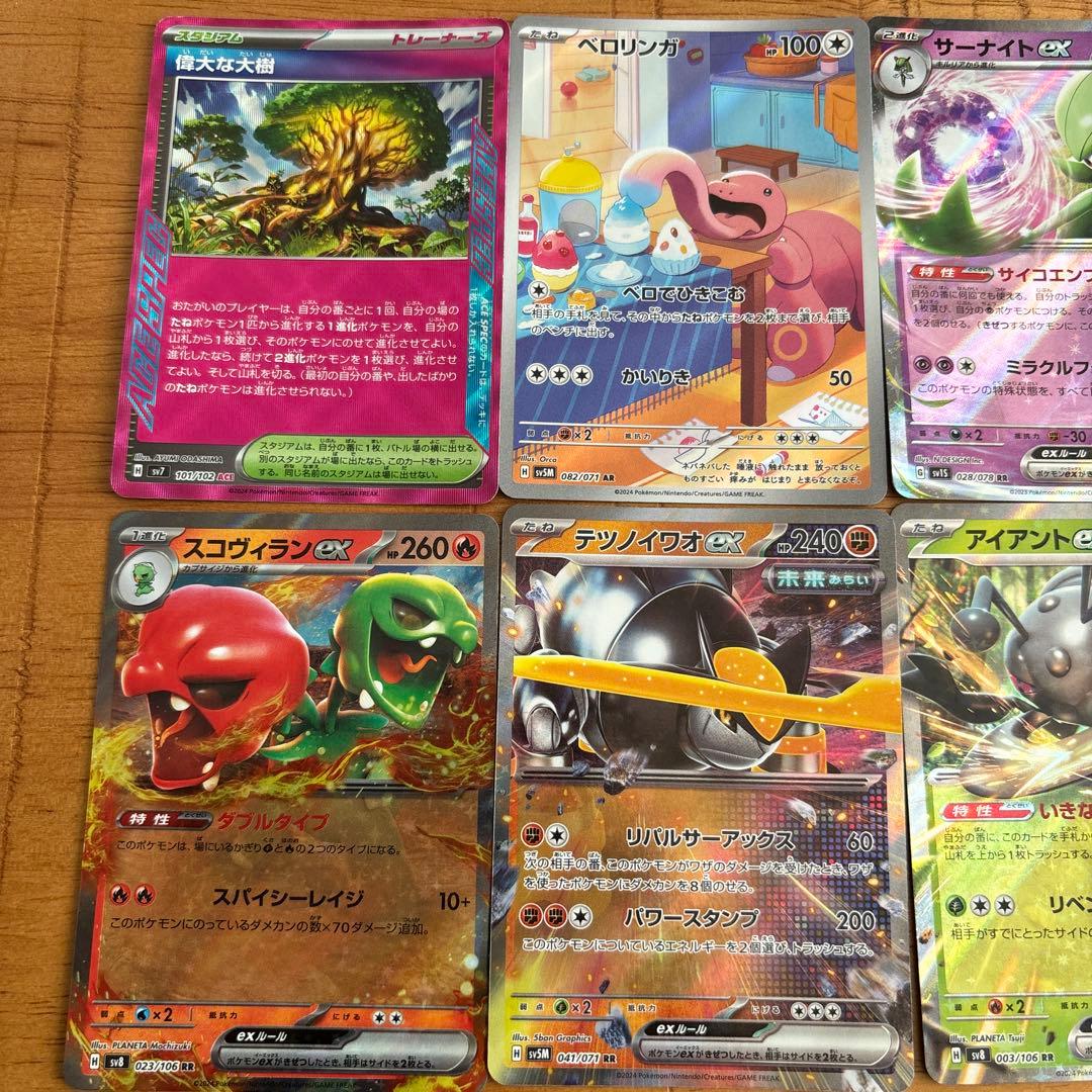 ポケモンカード レアカードセット - メルカリ