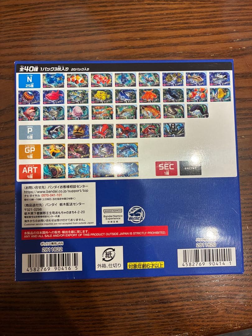 カードダス 釣りスピリッツ ワンダー Vol.1（BOX） - メルカリ