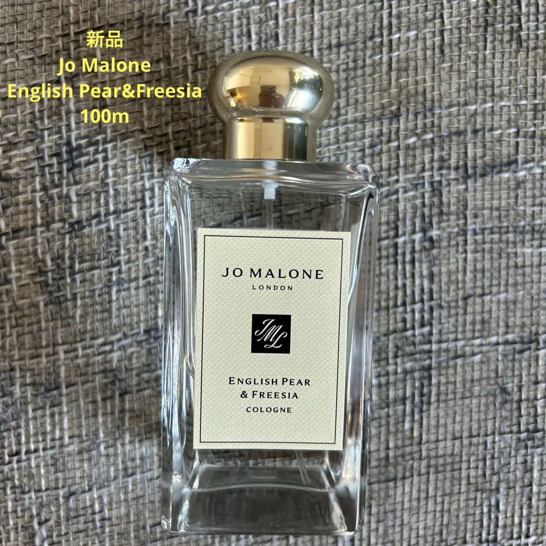 新品 Jo Malone English Pear&Freesia 100m