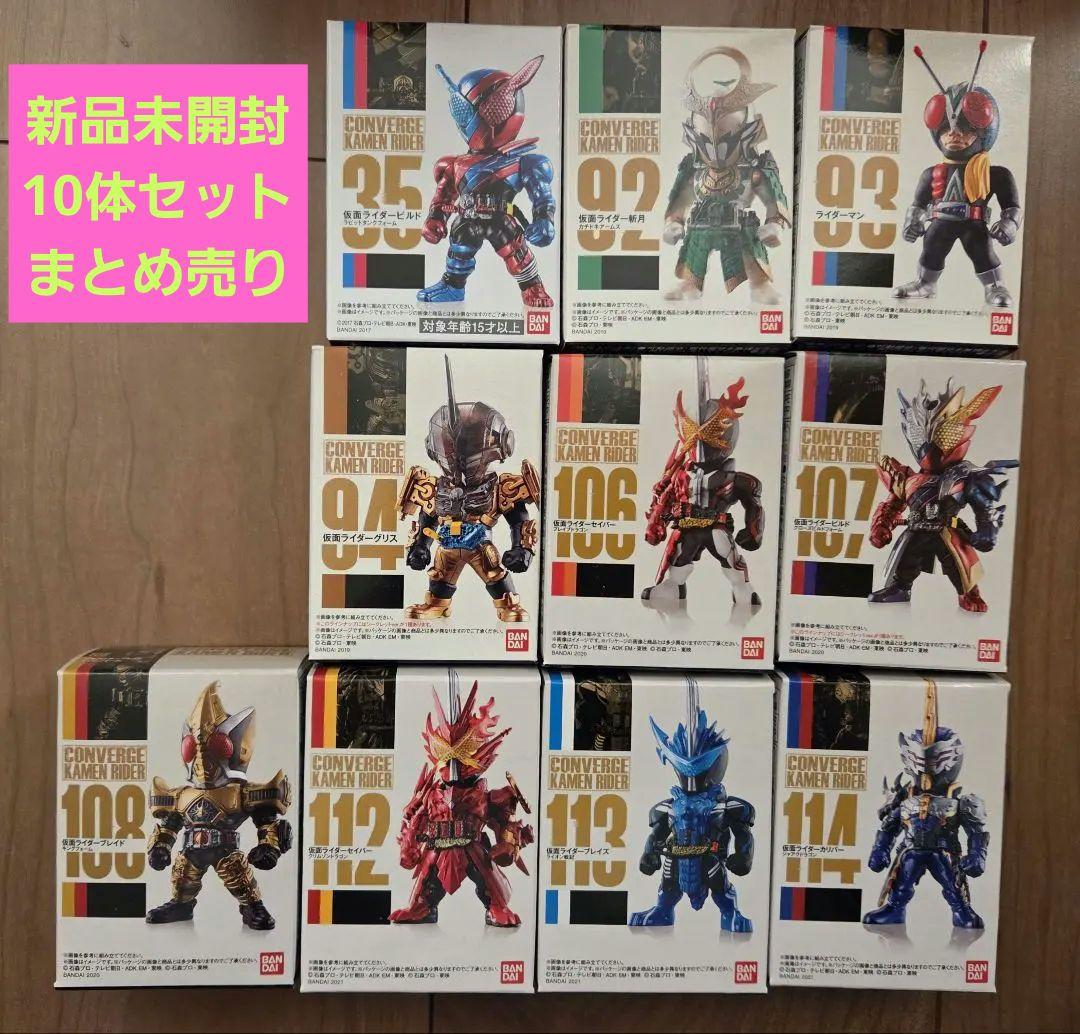コンバージ仮面ライダー 14体セット　まとめ売り