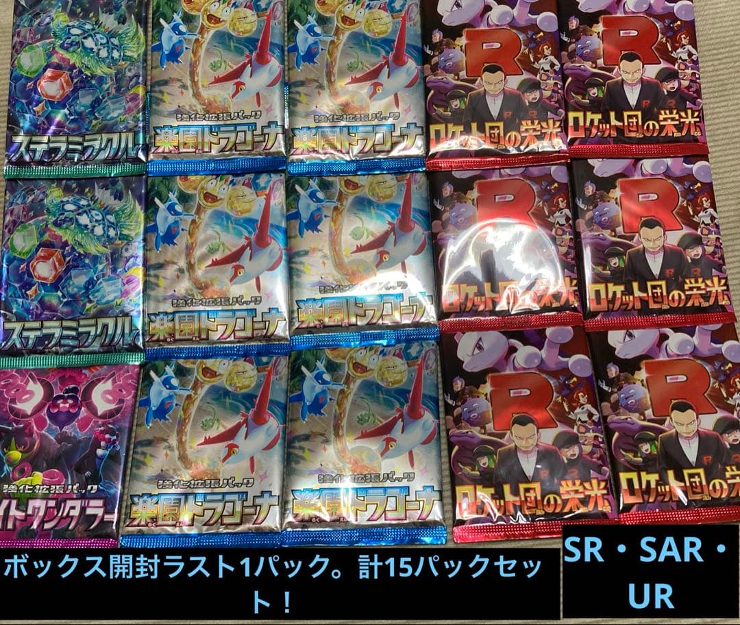 ポケモンカード15パックセット 60%OFF！】「15パックセット」ポケモンカードゲーム スカーレット