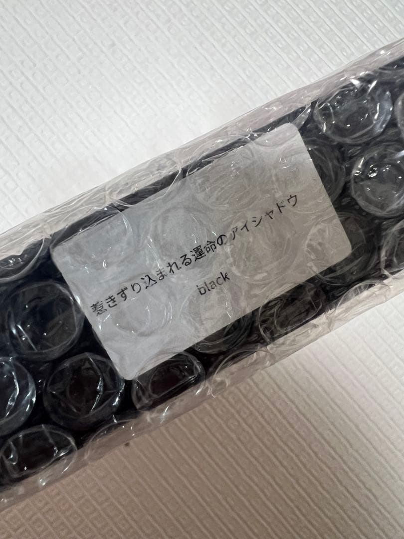 hazama 惹きずり込まれる運命のアイシャドウblack