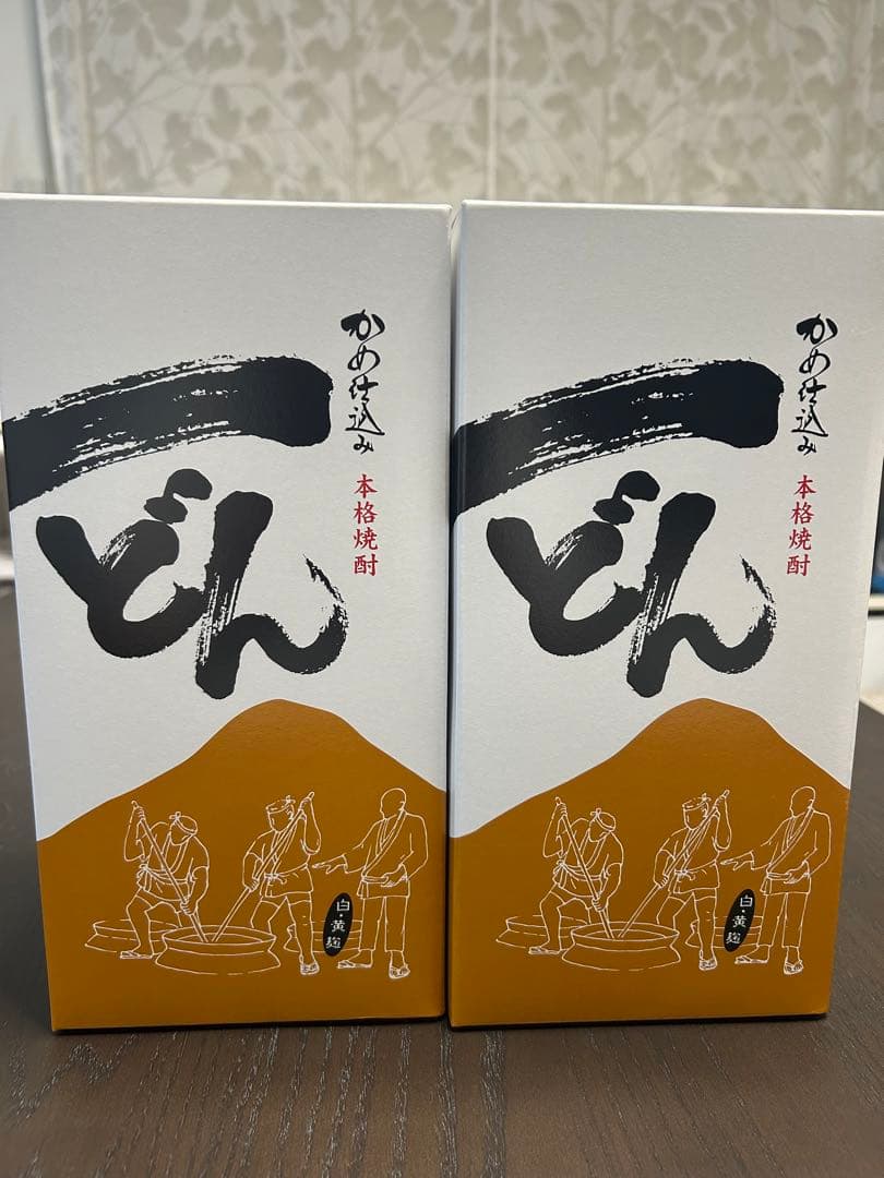 かめ仕込み 本格焼酎 一どん2本セット