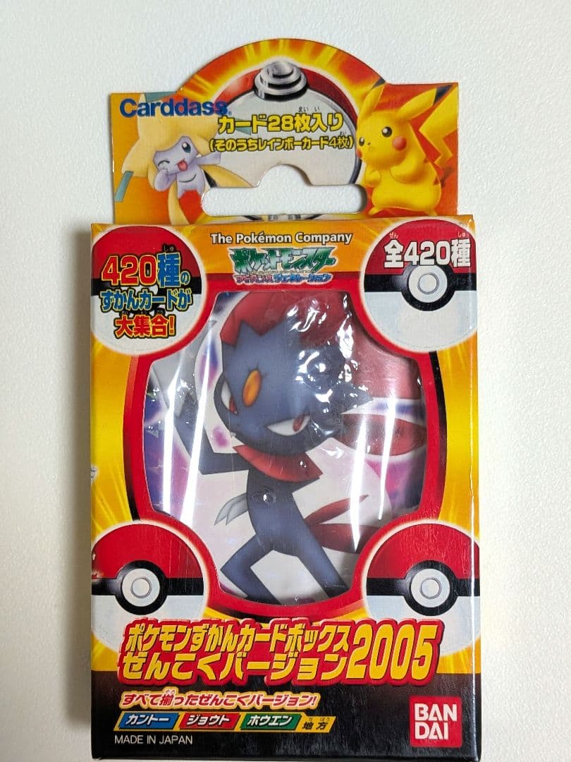 【新品・未開封】ポケモンずかんカードボックス ぜんこくバージョン 2005 ポケモンずかんカードボックス2005 ぜんこくバージョン レックウザ 未