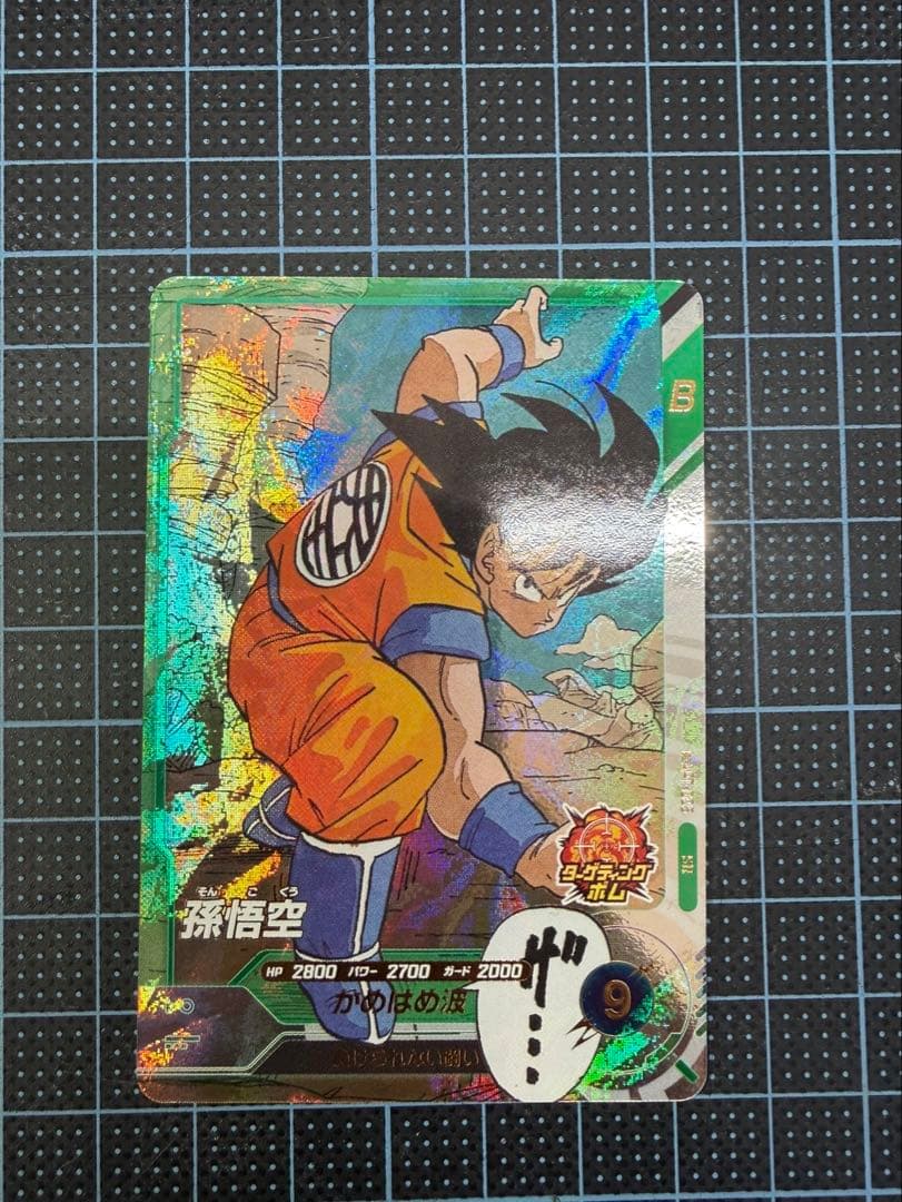 ドラゴンボールスーパーダイバーズアドバンスパック 40th 孫悟空