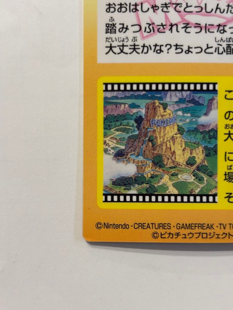 リザードン 明治 ポケモンゲットカード No34ドワァーツ！ - メルカリ