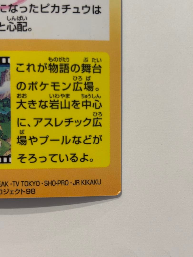 リザードン 明治 ポケモンゲットカード No34ドワァーツ！ - メルカリ
