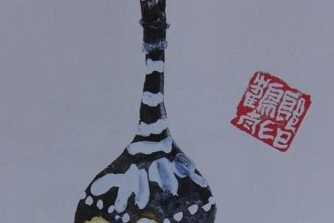 片岡鶴太郎、【ピカソのびん】、希少な額装用画集より、美品、日本人画家