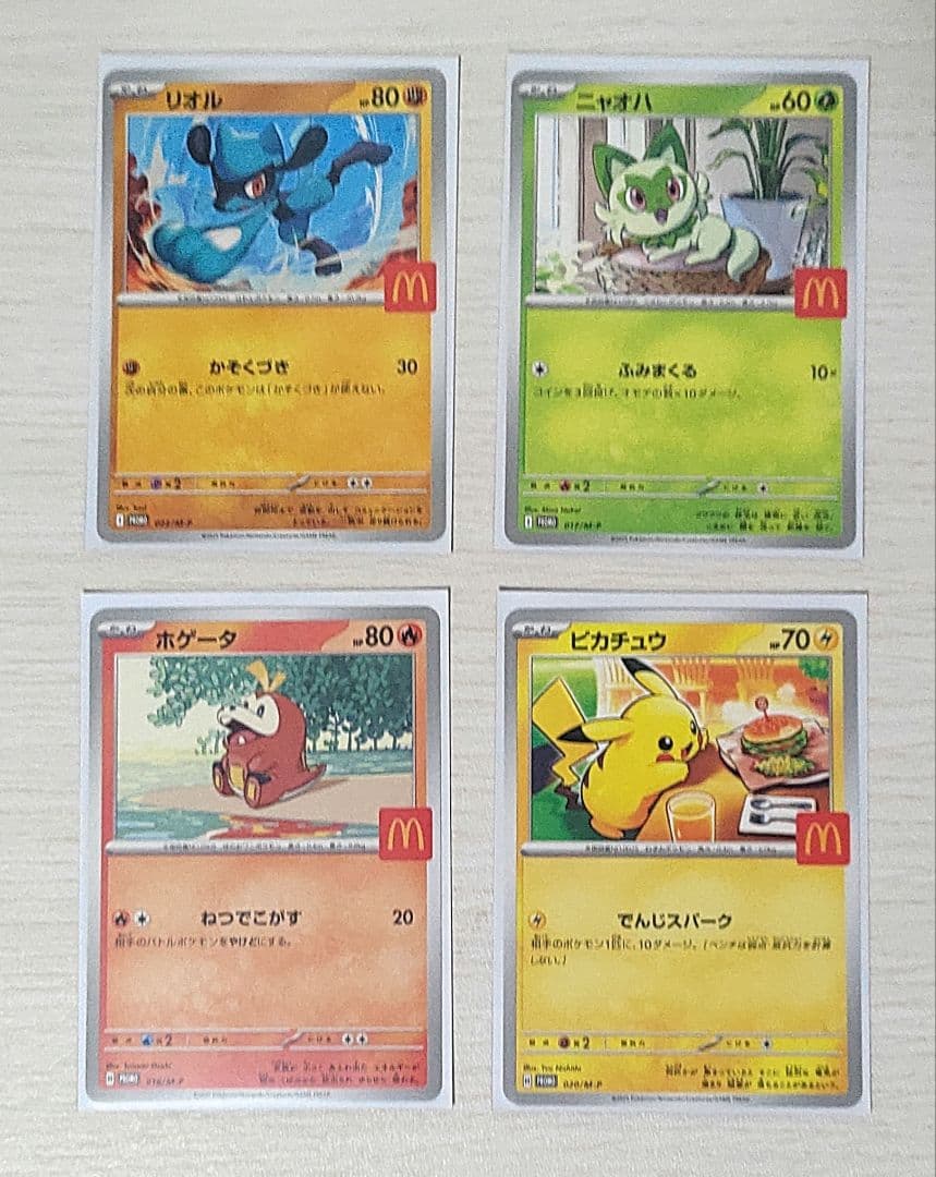 ポケモンカード マクドナルド プロモ4枚セット - メルカリ