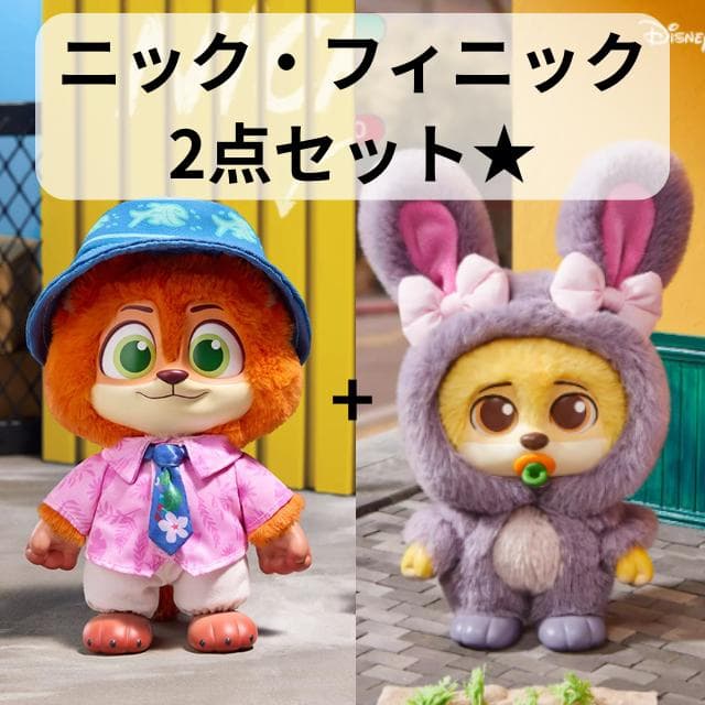 ズートピア2 MINISO ニック フィニック2点 ぬいぐるみ 城市居民シリーズ
