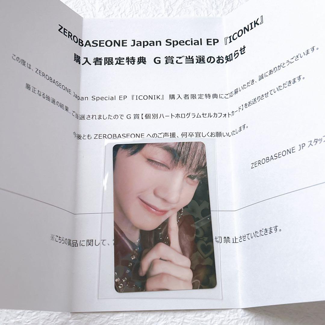 ZB1 ICONIK ハートホログラム トレカ ギュビン