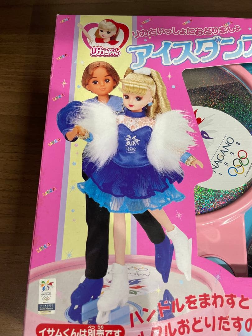 新品未開封 リカちゃん 長野オリンピック アイスダンス イサムくん付き