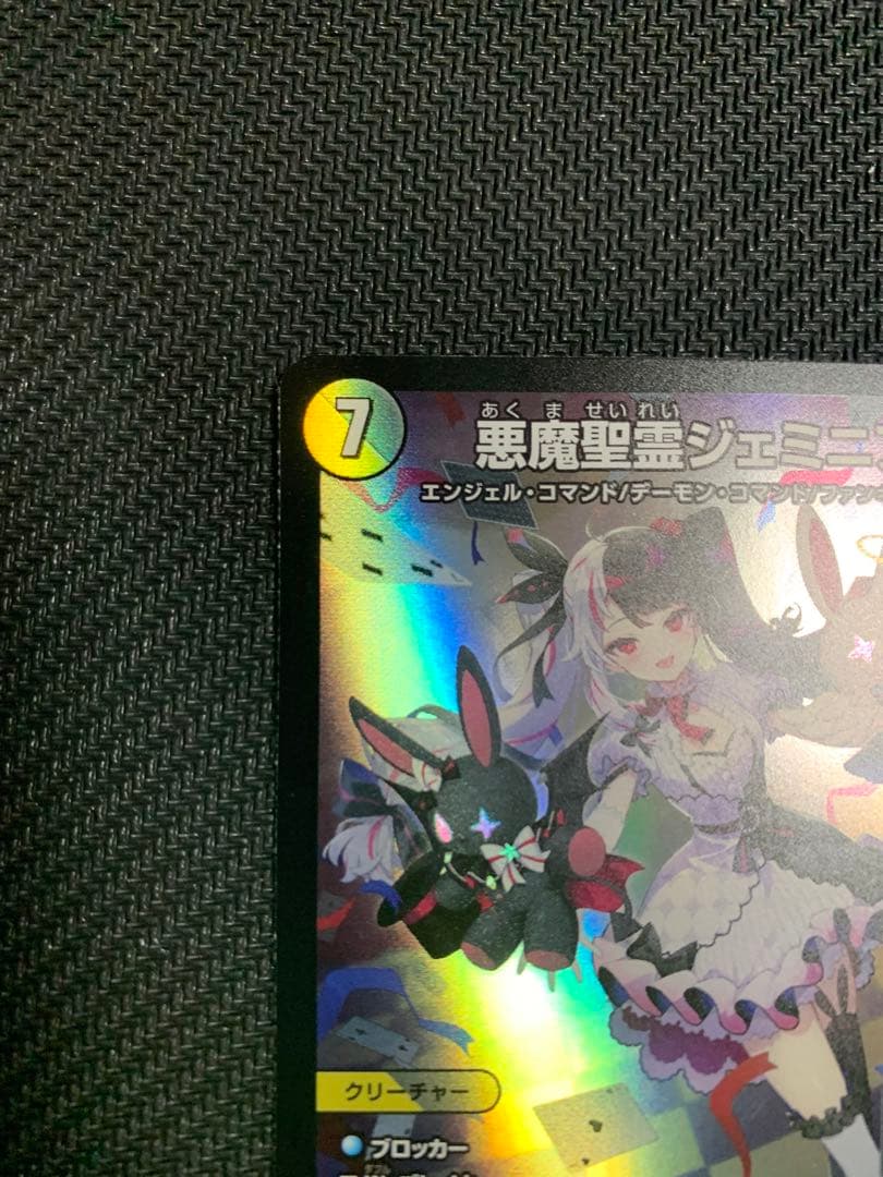 即購入可】悪魔聖霊ジェミニアス 夜見れな にじさんじ 24EX4 14/100