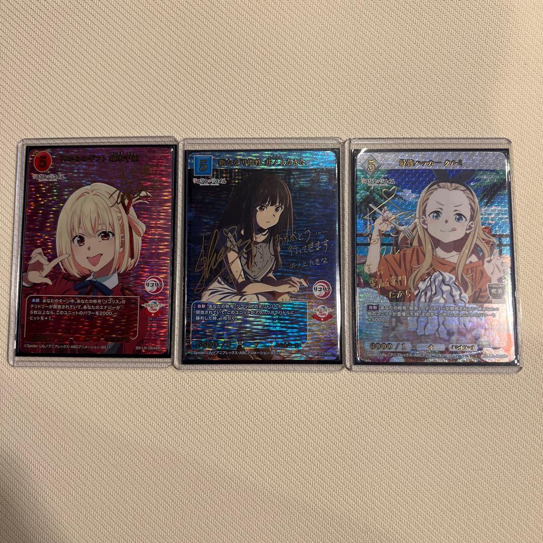 ビルディバイドブライト BR3種類セット image_path.png?1768784174