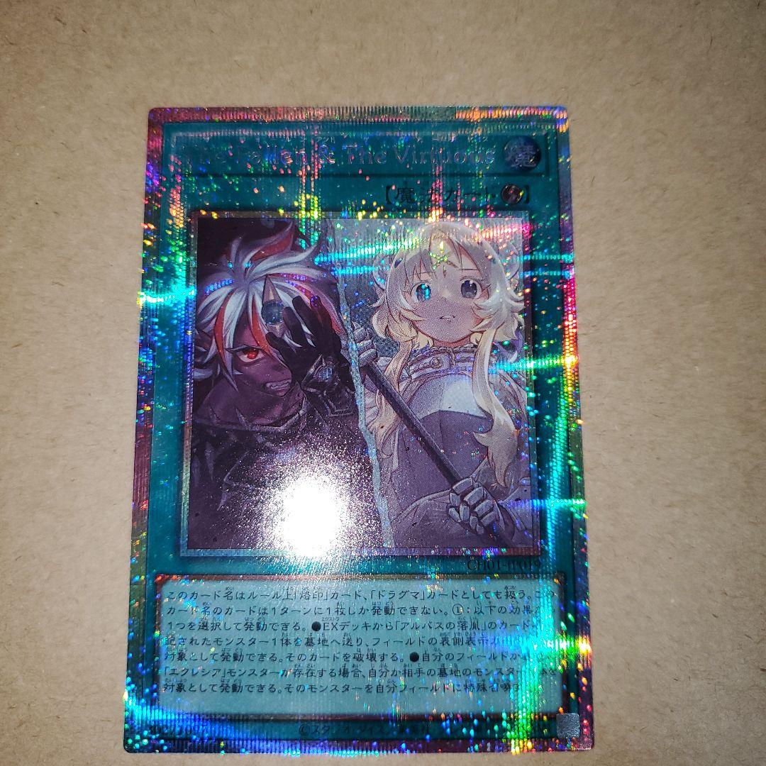 The Fallen & The Virtuous　プリズマ　プリシク　１枚