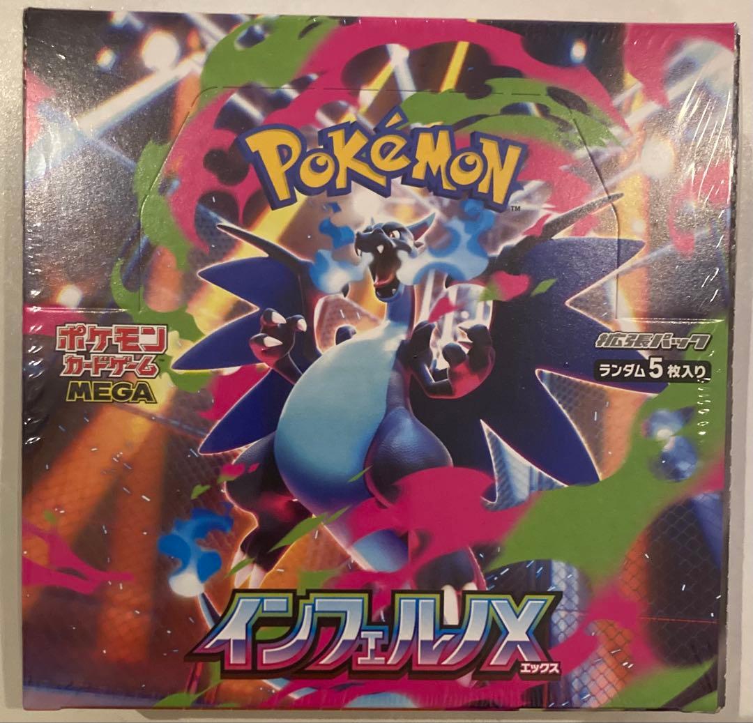 ポケモンカードゲーム　インフェルノX 新品未開封　シュリンク付き