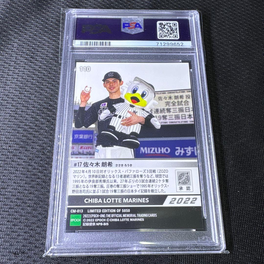 佐々木朗希 EPOCH ONE PSA10 109 千葉ロッテ - メルカリ