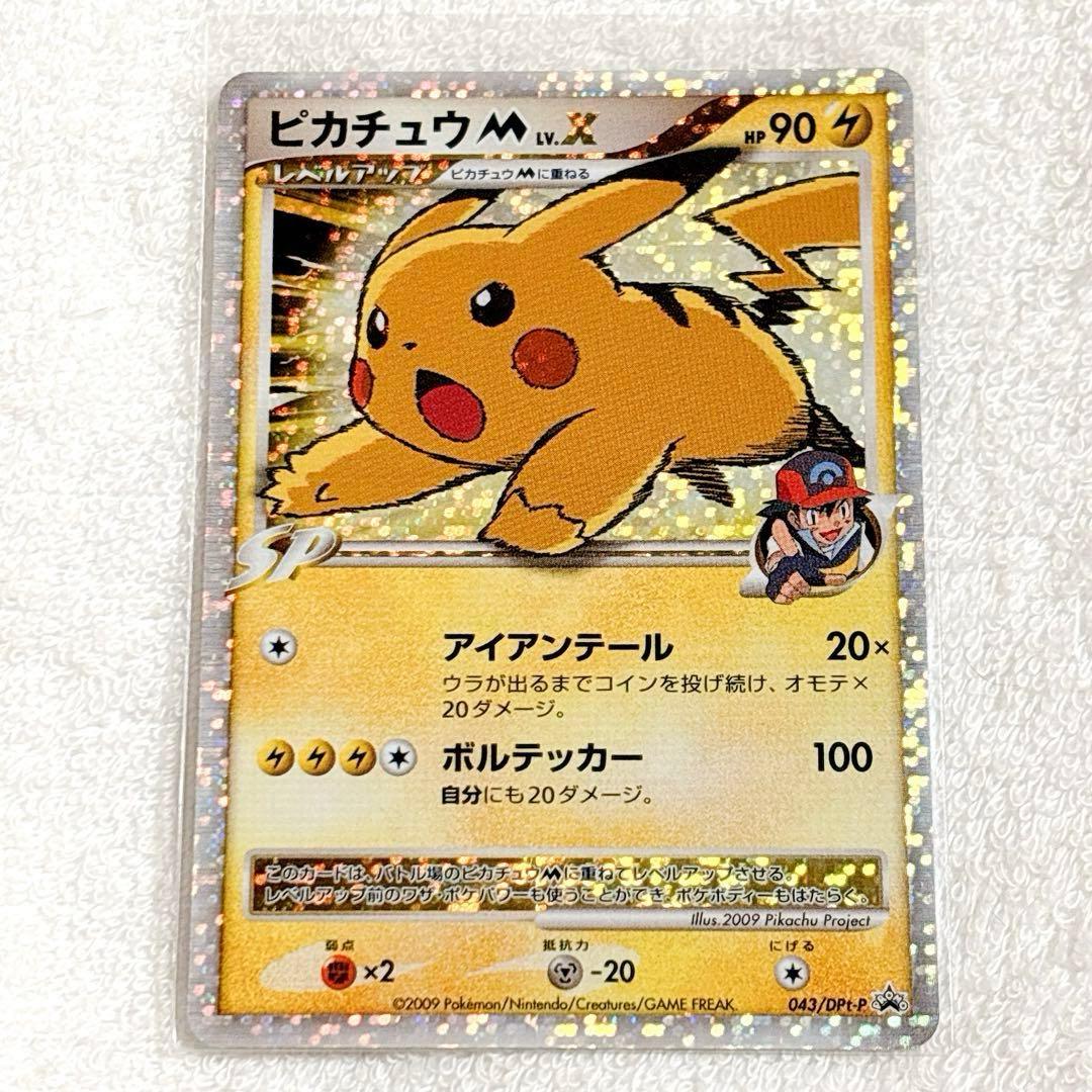 ポケモンカード 劇場版 アルセウス 超克の時空へ ピカチュウ M Lv.X