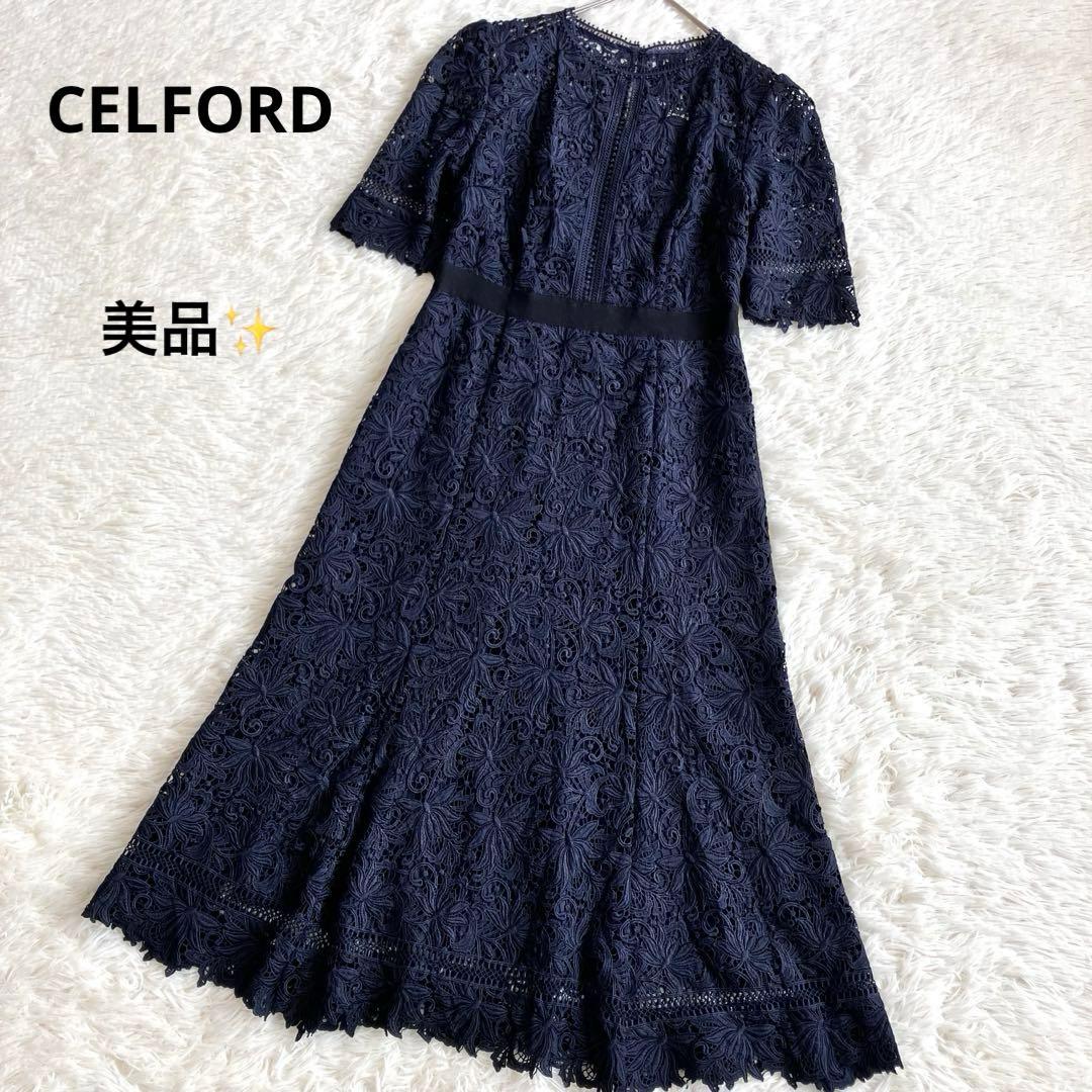 美品 人気 セルフォード レースドレス お呼ばれ ワンピース マーメイド 濃紺