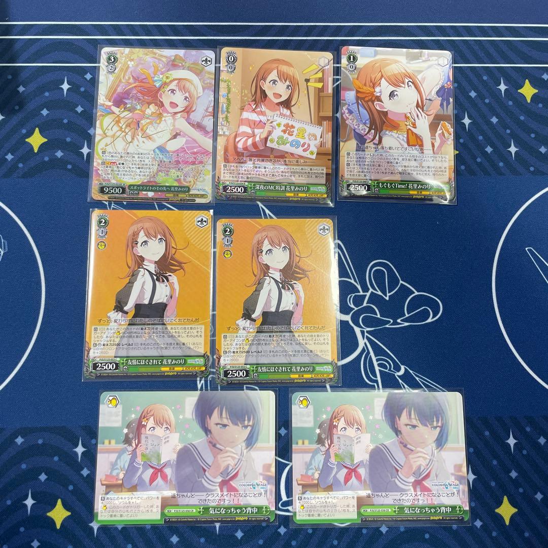 ヴァイスシュヴァルツプロセカ　花里みのりまとめ売りSPスポットライトのその先へ他 プロセカ スポットライトのその先へ 花里みのり RR 4枚 - メルカリ