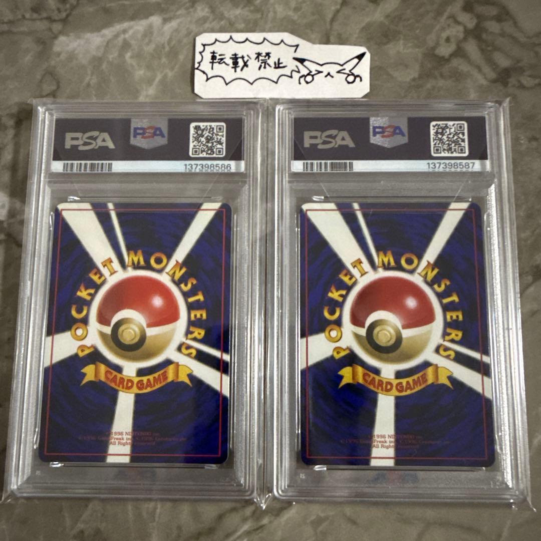 ドードー/ドードリオ 旧裏 光沢○ 連番【PSA9】拡張シート第1弾(青版