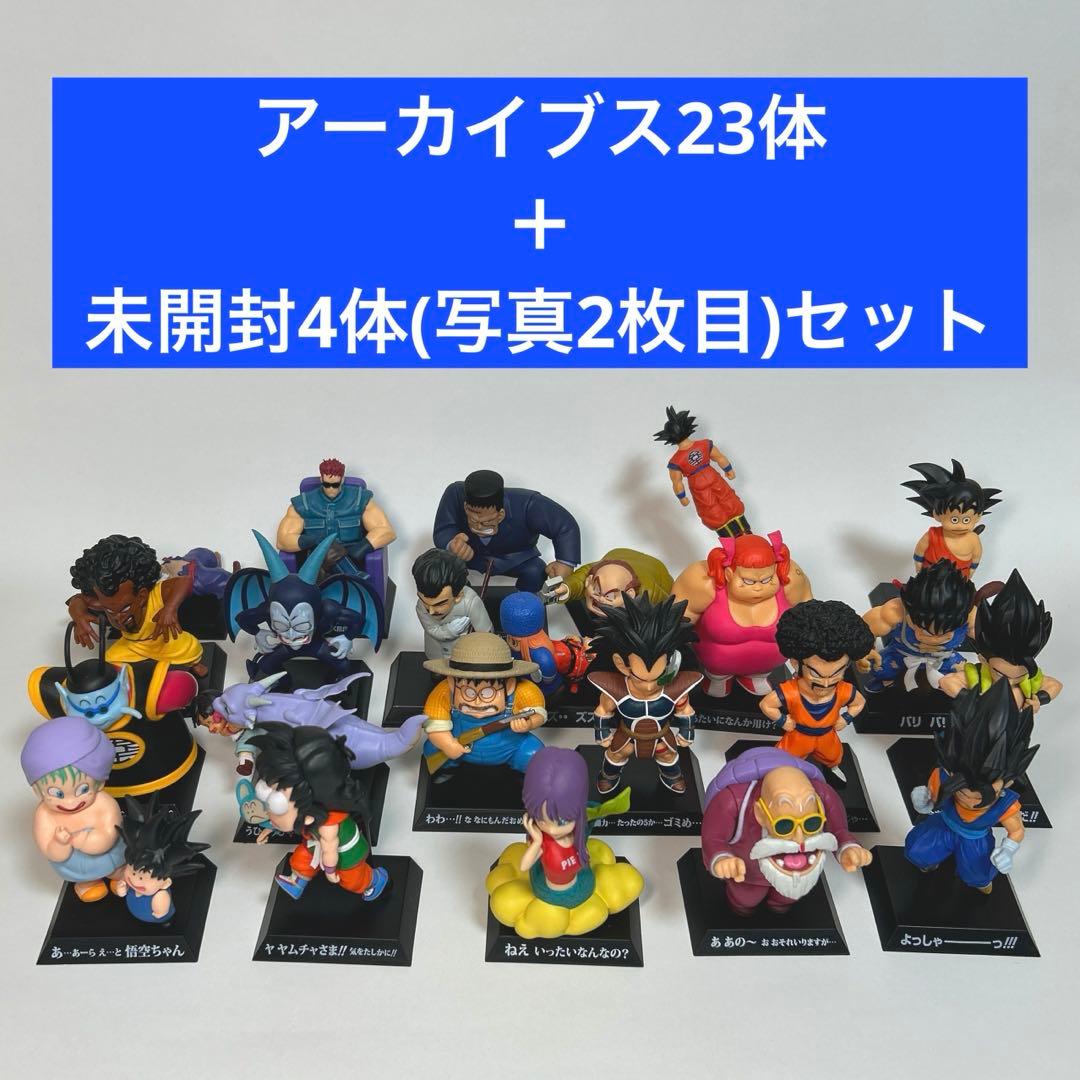 ドラゴンアーカイブス　まとめ売り