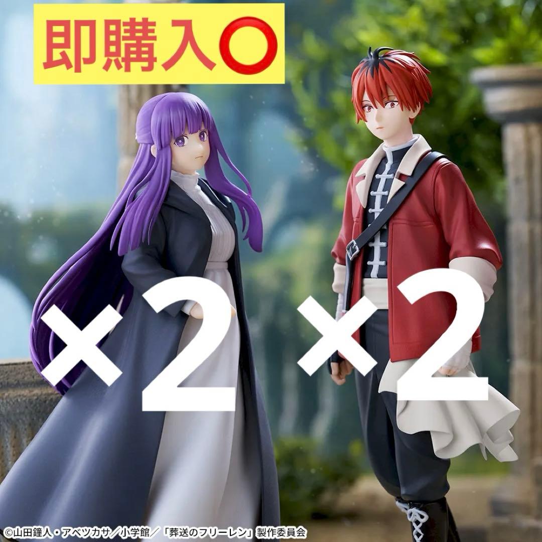 葬送のフリーレン フェルン シュタルク フィギュア4点セット - メルカリ