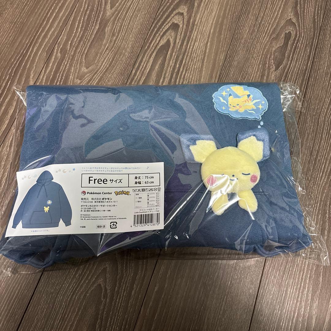 ポケモン Little Daydream マスコット付きパーカー ピチュー