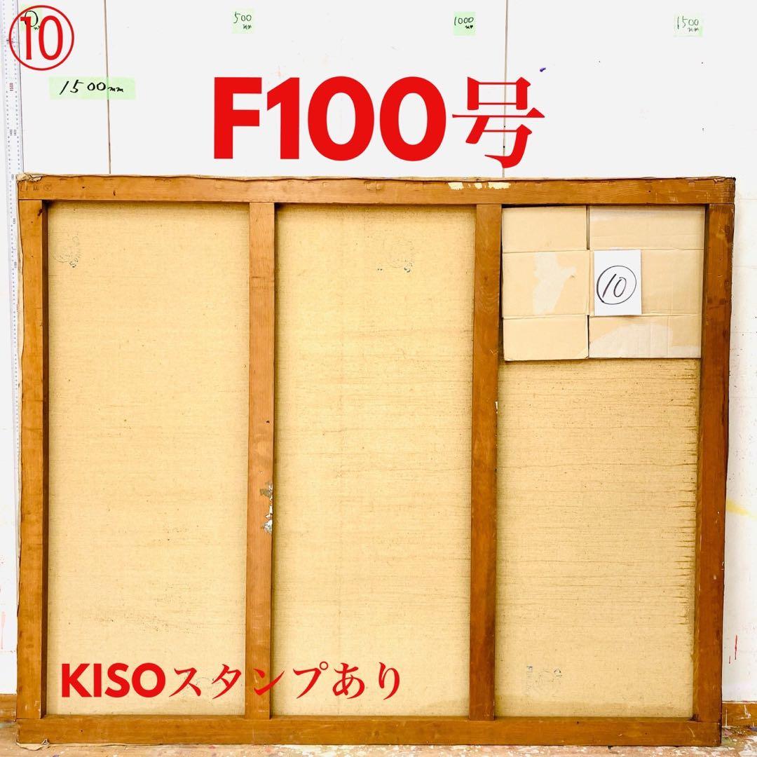 絵画用 木枠 キャンバス枠 F100号 杉材 KISO刻印 良品 送料込み ⑩