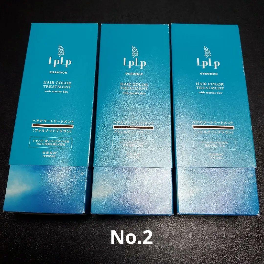 LPLP カラートリートメント　3本セット