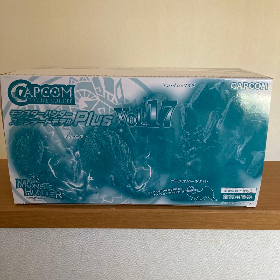 モンスターハンター スタンダードモデルPlus Vol.17 未開封BOX