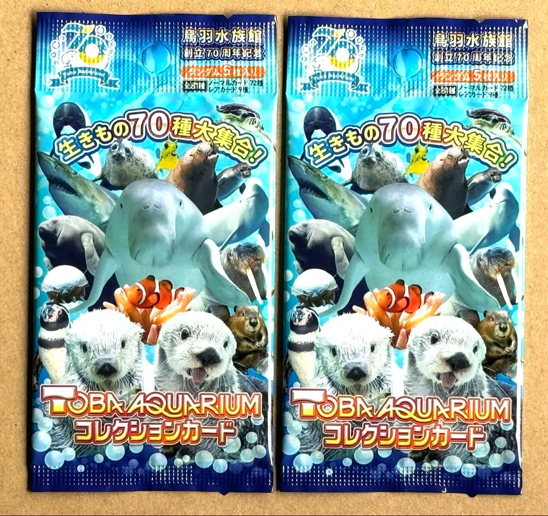 鳥羽水族館 70th TOBA AQUARIUMコレクションカード 2パック♪♪ - メルカリ